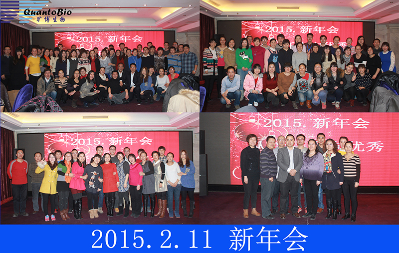 2015.2.11新年會.jpg